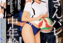 橘メアリー(橘玛丽)作品JUQ-460发布！为敦亲睦邻！巨乳人妻强迫参加社区排球队结果坠入快感陷井沦肉便器【EV扑克下载】-德州扑克迷