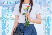 西野芹那(Nishino-Serina)想要人生多点刺激！-德州扑克迷