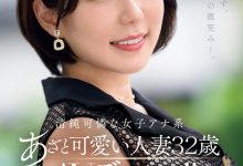 水無月ゆり(水无月百合)出道作品JUQ-525发布!主播系超可爱人妻!她一偷情就变阿嘿颜!【EV扑克下载】-德州扑克迷