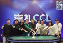 【EV扑克】崇礼CCL圆满落幕!上届主赛第4名霍钰不断超越自我,强势夺下冠军“大白瓷龙杯”!-德州扑克迷