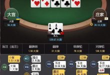 【EV扑克】牌局分析:深筹码下AA的错误-德州扑克迷
