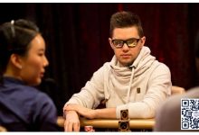 【EV扑克】德奥扑克之星 Matthias Eibinger-德州扑克迷