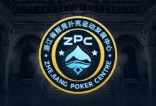 【EV扑克】浙江省智竞扑克运动发展中心正式成立 成立大会暨揭牌仪式择日召开-德州扑克迷