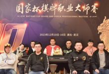 【EV扑克】国家杯·武汉站 | 圆满落幕！北京选手吴贻晨稳扎稳打夺下“金麒麟”奖杯，收获个人首个主赛冠军-德州扑克迷