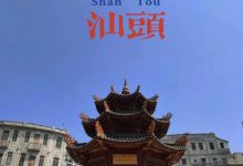 【EV扑克】赛事公告｜2023南湾杯预选赛赛程发布，首站落地“华侨之城”汕头（12月27日-1月1日）-德州扑克迷