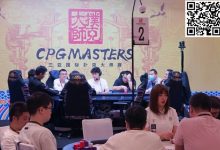 【EV扑克】2023CPG三亚大师赛九人决赛桌产生!明日一起见证新王问鼎,持玺览山河!-德州扑克迷