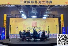 【EV扑克】2023CPG三亚大师赛完美落幕!先斩龙后持玺!郑陶威时隔两年再夺主赛事冠军!捧玺称王!-德州扑克迷