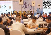 【EV扑克】黄山归来不看岳 而今迈步重头越——黄山杯智力棋牌冠军赛即将迎来全面升级-德州扑克迷