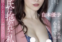 白木優子(白木优子)作品ADN-518发布！从少妇变单亲妈妈⋯睽违6年重回アタッカーズ(Attackers)的她性欲大爆发！【EV扑克下载】-德州扑克迷