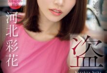 河北彩花作品SONE-027发布!出道以来最大问题作!她被偷拍了!【EV扑克下载】-德州扑克迷