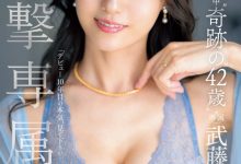 武藤あやか(武藤彩香)作品JUQ-520发布！电击专属！那位美颜美乳美脚的现代神兽也加入片商Madonna了！【EV扑克下载】-德州扑克迷