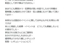 天使もえ(天使萌)也收到了死亡威胁!【EV扑克下载】-德州扑克迷