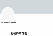 社群负面能量太恐怖!宫下玲奈关帐号!【EV扑克下载】-德州扑克迷