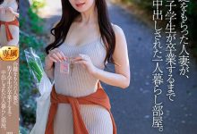 明里つむぎ(明里䌷)作品JUQ-541发布!老公出门后立刻去男大生家!人妻偷吃小鲜肉还被中出到毕业【EV扑克下载】-德州扑克迷