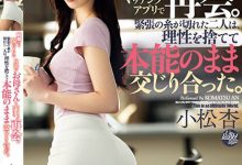 小松杏作品DASS-317发布！交友app配对到朋友妈妈！美人妈咪直接帮儿子好友破处还提供中出【EV扑克下载】-德州扑克迷