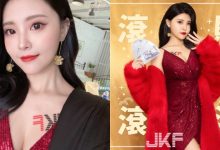 虎年大吉！性感女神「苡琍」爆乳賀歲送福利，「飽滿圓乳」讓你財源滾滾！-德州扑克迷