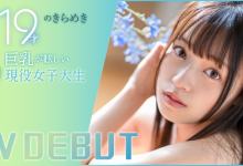 葵ななせ(葵七濑)出道作品START-005发布！19岁G罩杯！SODSTAR在2024年的第一年轻肉体现身！【EV扑克下载】-德州扑克迷