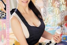 橘メアリー(橘玛丽)作品JUQ-545发布！隔壁的朴素爆乳人妻G奶超辣，用身体安慰超疲惫的我【EV扑克下载】-德州扑克迷