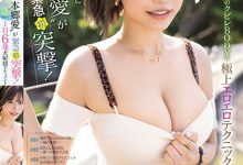 本鄉愛(本乡爱)作品SONE-039发布！巨乳细腰美少女突袭素人家！压榨M男一天最少射6发！【EV扑克下载】-德州扑克迷