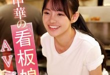 相浦光(相浦ひかる)出道作品番号及封面,相浦光个人简介【EV扑克下载】-德州扑克迷