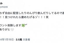 今天就要删掉X帐号!曾经是SOD小姐的她不玩了!【EV扑克下载】-德州扑克迷