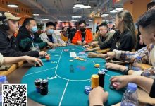 【EV扑克】汕头南湾杯|Set到底顶不顶的住?老陈26.9W记分牌荣登主赛D组CL,DAY1共63人晋级第二轮-德州扑克迷