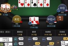 【EV扑克】牌局分析:转牌你的Plan是啥?-德州扑克迷