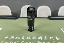 【EV扑克】赛事新闻丨2024第六届TPA大师慈善邀请赛主赛事冠军诞生!-德州扑克迷