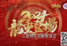 【EV扑克】赛事新闻｜2023年山西省竞技扑克大赛总决赛完美收官-德州扑克迷