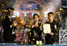 【EV扑克】博登杯总决赛|主赛事圆满落幕 广东靓女李艺荣登冠军宝座-德州扑克迷