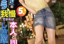 明里つむぎ(明里䌷)作品IPZZ-199发布！睽违两年名作重启！我婆明里在渋谷街头拉人测试口技！【EV扑克下载】-德州扑克迷