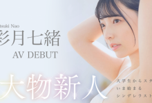 恶魔般的性感Body！豹変的狂乱反应！超新人彩月七绪(Satsuki-Nao)现身！-德州扑克迷