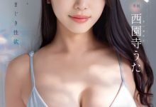 西園寺うた(西园寺歌)出道作品DLDSS-255发布!167公分G罩杯!超魔鬼Body的现役女教师被森林原人抠到出水!【EV扑克下载】-德州扑克迷