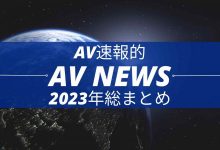 Form AV速报：2023年大事纪【EV扑克下载】-德州扑克迷