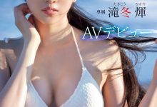 滝冬煇(泷冬辉)出道作品MIDV-605发布!超完美九头身比例!细长美脚业界无敌!她超速解禁!【EV扑克下载】-德州扑克迷