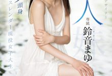 鈴音まゆ(铃音麻友)出道作品MIDV-604发布！是滝冬煇的妹妹！一样是九头身的她出击！超敏感大潮吹！【EV扑克下载】-德州扑克迷