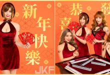 牛年行大運！「JKF女郎」火辣放送新年祝福「高衩旗袍」好想一起搓麻將！-德州扑克迷