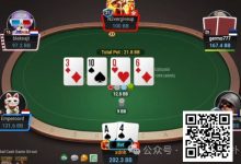 【EV扑克】牌局分析:亦value亦bluff-德州扑克迷