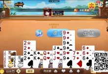 【EV扑克】《掼蛋》:揭密掼蛋高手最强技巧!超过99%的玩家都不知道的秘密!-德州扑克迷