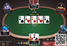 【EV扑克】牌局分析:少输当赢-德州扑克迷