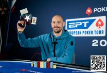 【EV扑克】2024 EPT巴黎站:Stephen Chidwick获€25,000 NLH I冠军 张宏儒晋级FPS主赛事Day3-德州扑克迷