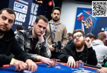 【EV扑克】2024 EPT巴黎:孙云升、张阳、茅人及、张宏儒晋级€2,200 FPS豪客赛Day2-德州扑克迷