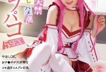 有馬美玖(有马美玖)作品MUKC-052发布！那位被欧吉桑玩弄失禁再中出的Cosplay玩家竟然是G奶处女？【EV扑克下载】-德州扑克迷