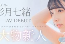 【速报】秘密武器曝光！是外型色气和气质都超赞的全方位美女彩月七绪！-德州扑克迷