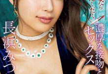 長浜みつり(长滨蜜璃)作品IPZZ-241发布！特设网页成立！她被认证是2024上半球季新人王？【EV扑克下载】-德州扑克迷