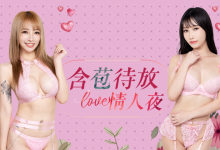 JVID「含苞待放情人夜」性感模特輪番上陣　天天送上「肉慾福利」讓人爽到停不下來-德州扑克迷