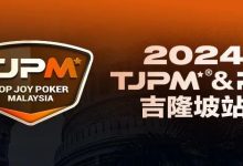 【EV扑克】赛事信息丨2024TJPM®吉隆坡站荣耀(奖杯及戒指)展示-德州扑克迷