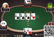 【EV扑克】牌局分析：谁叫你翻牌不捅一下？-德州扑克迷