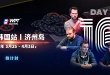 【EV扑克】WPT韩国站+Triton豪客赛:PhiI Ivey官宣,全球扑克巨星齐聚济州来WPT跟他们较量!-德州扑克迷