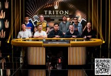 【EV扑克】穿红内裤有加持?5国人强势占据Triton高额决赛桌!Elton Tsang夺生涯首冠,丁彪斩获亚军-德州扑克迷
